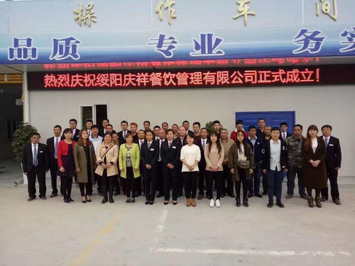 綏陽慶祥餐飲管理 專業與創新并行的餐飲管理之道