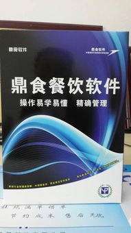 廈門餐飲管理系統、酒樓軟件與RTV管理軟件 全面解析與選購指南